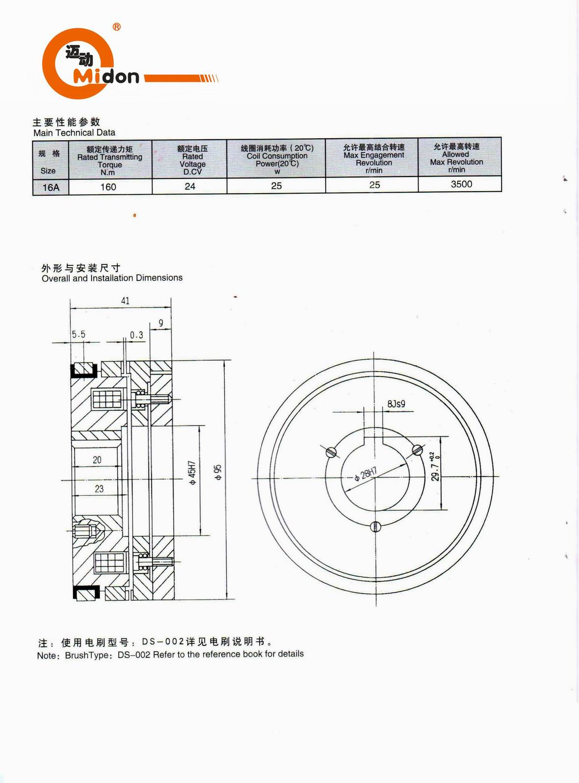 邁動離合器 - DLY4 牙嵌式電磁離合器IMG.jpg