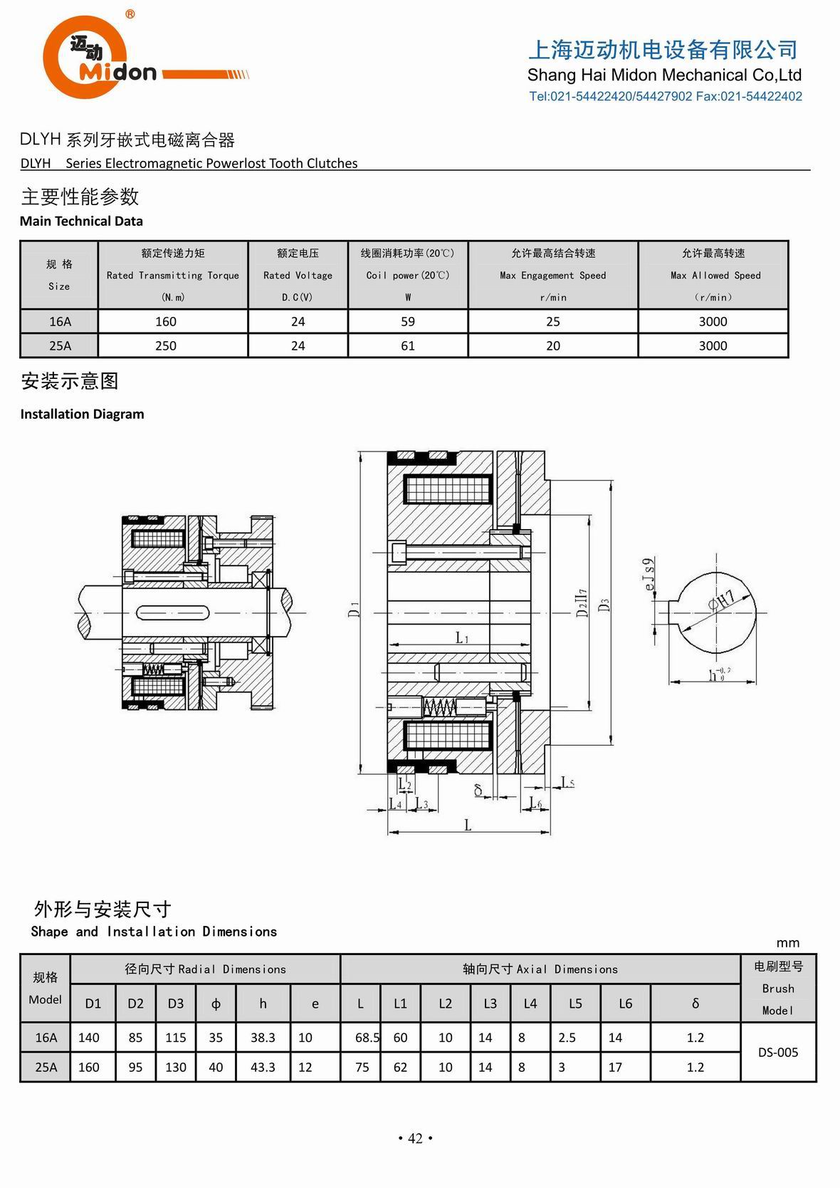 邁動(dòng)離合器 - DLYH 牙嵌式電磁離合器IMG.jpg