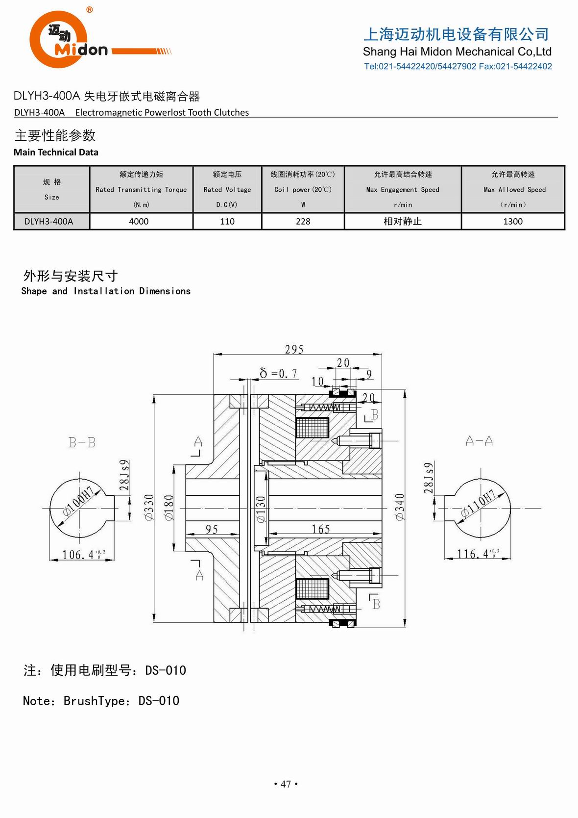 邁動(dòng)離合器 - DLYH3-400A 失電牙嵌式電磁離合器IMG.jpg