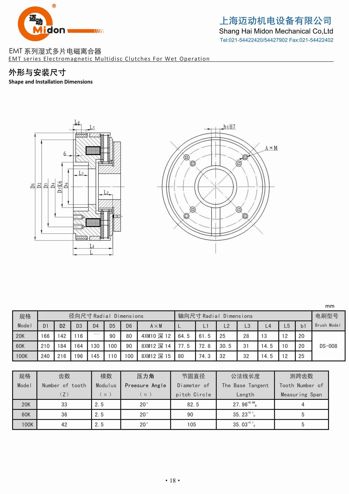 邁動(dòng)離合器 EMTIMG.jpg