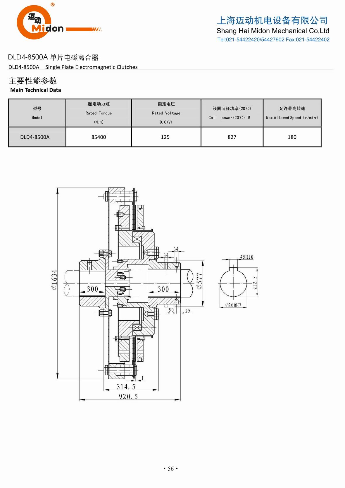 邁動離合器 - DLD4-8500A 單片電磁離合器IMG.jpg